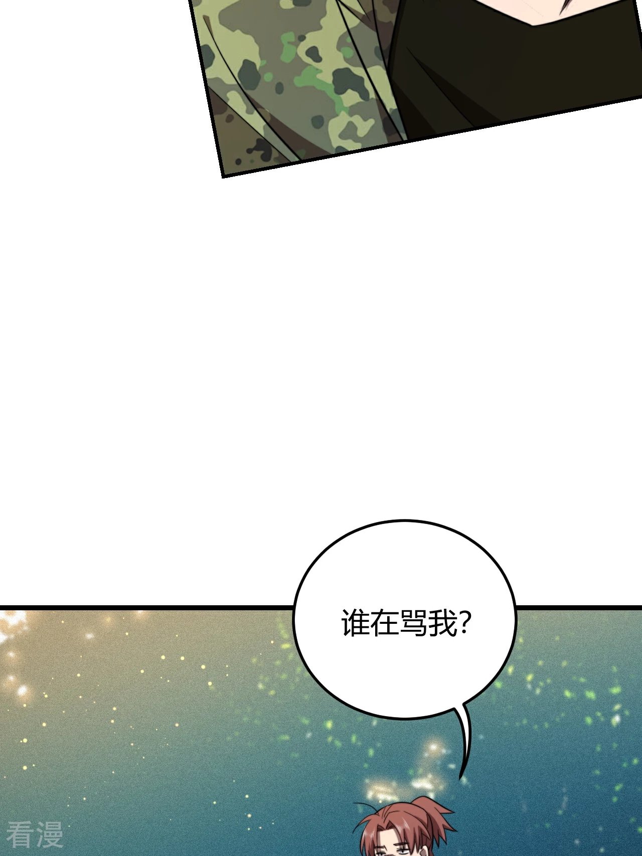 第54话 计划得逞，目标确定