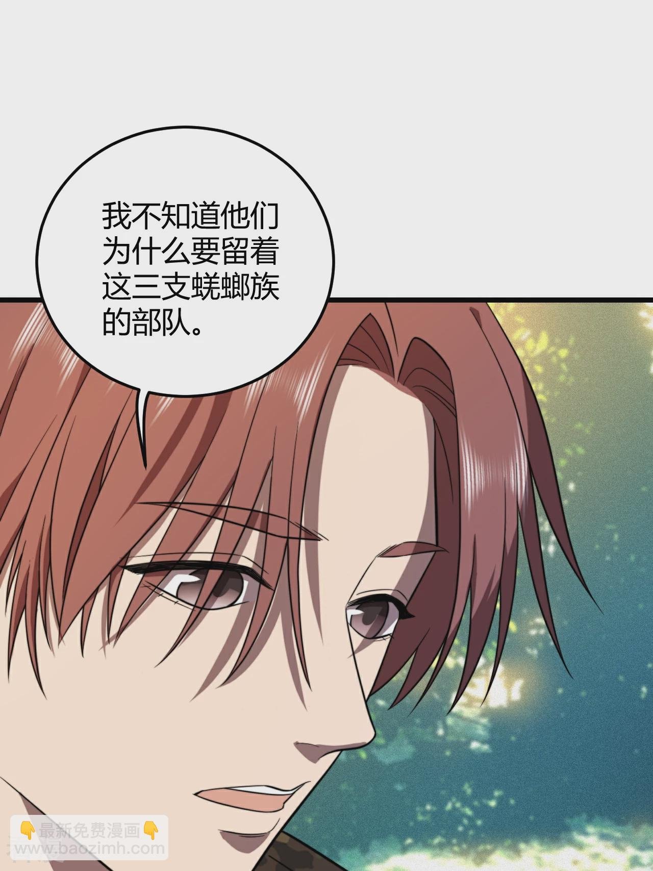 第54话 计划得逞，目标确定