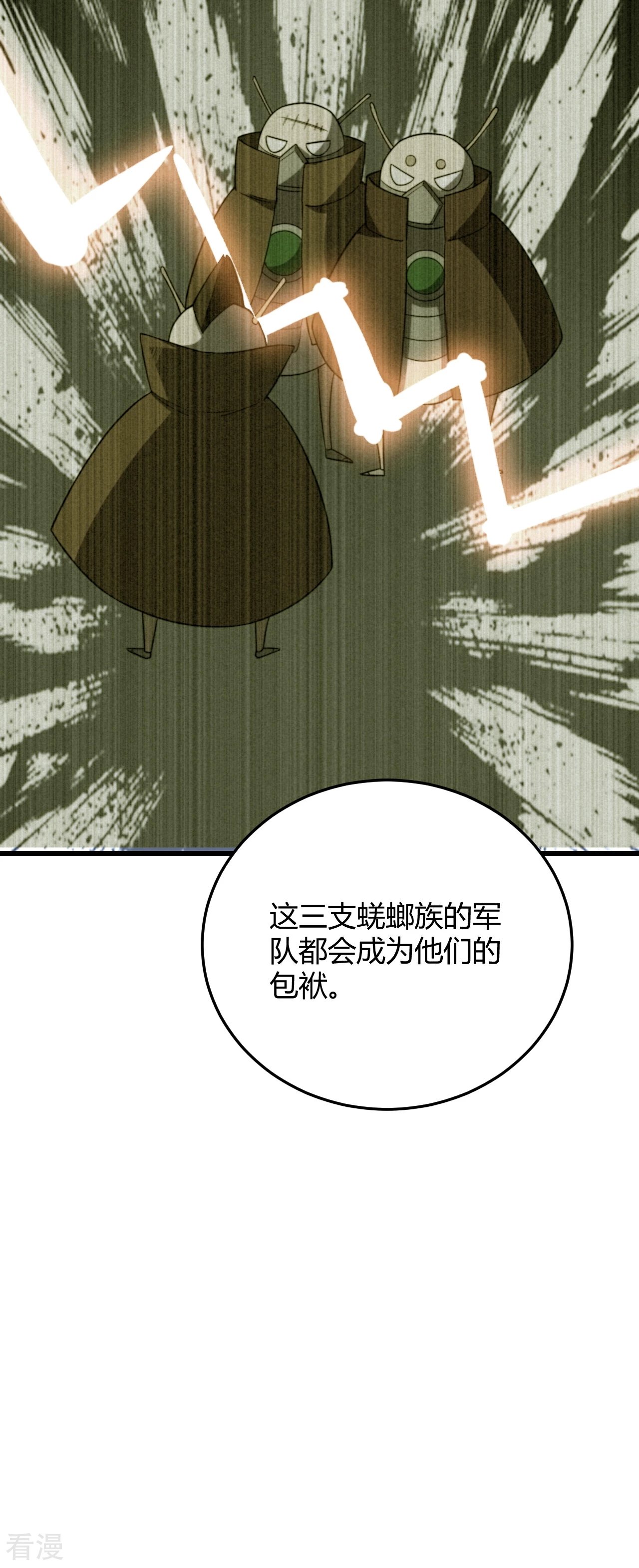 第54话 计划得逞，目标确定