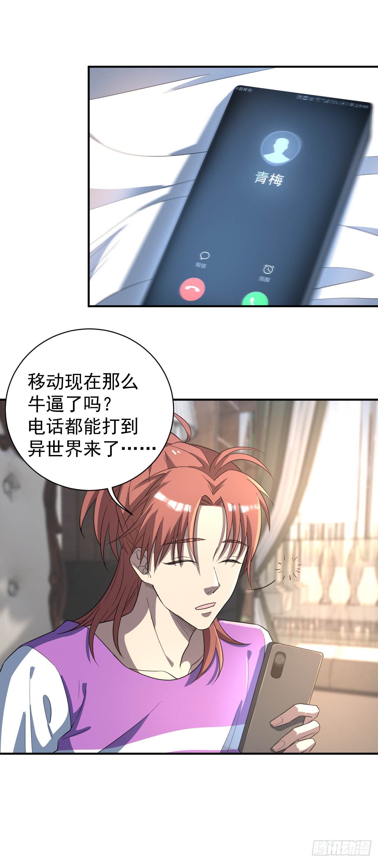 我回来了？