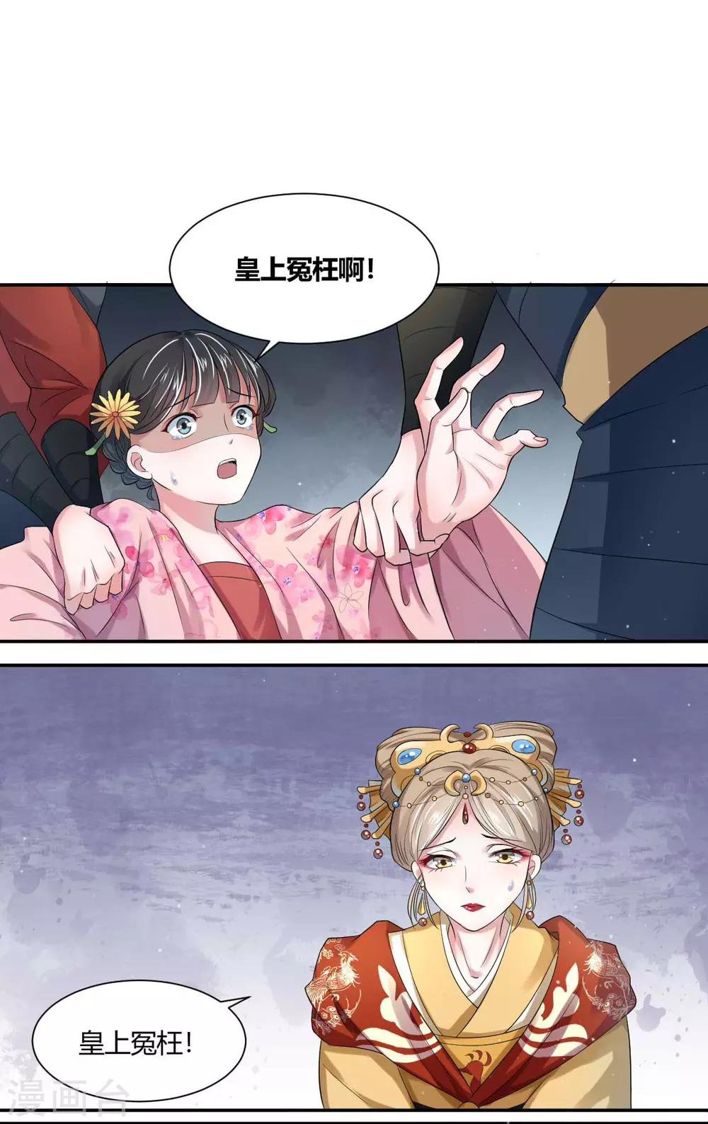 第6话1 绝密情报