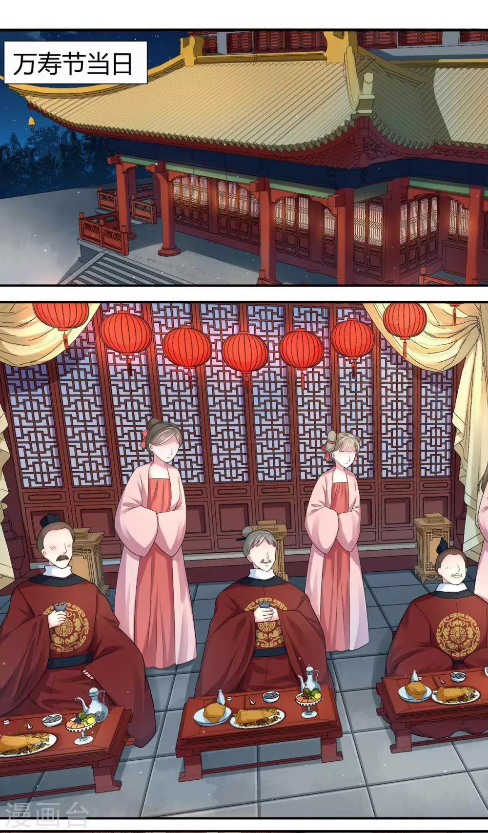 第6话2 美人楚子雪