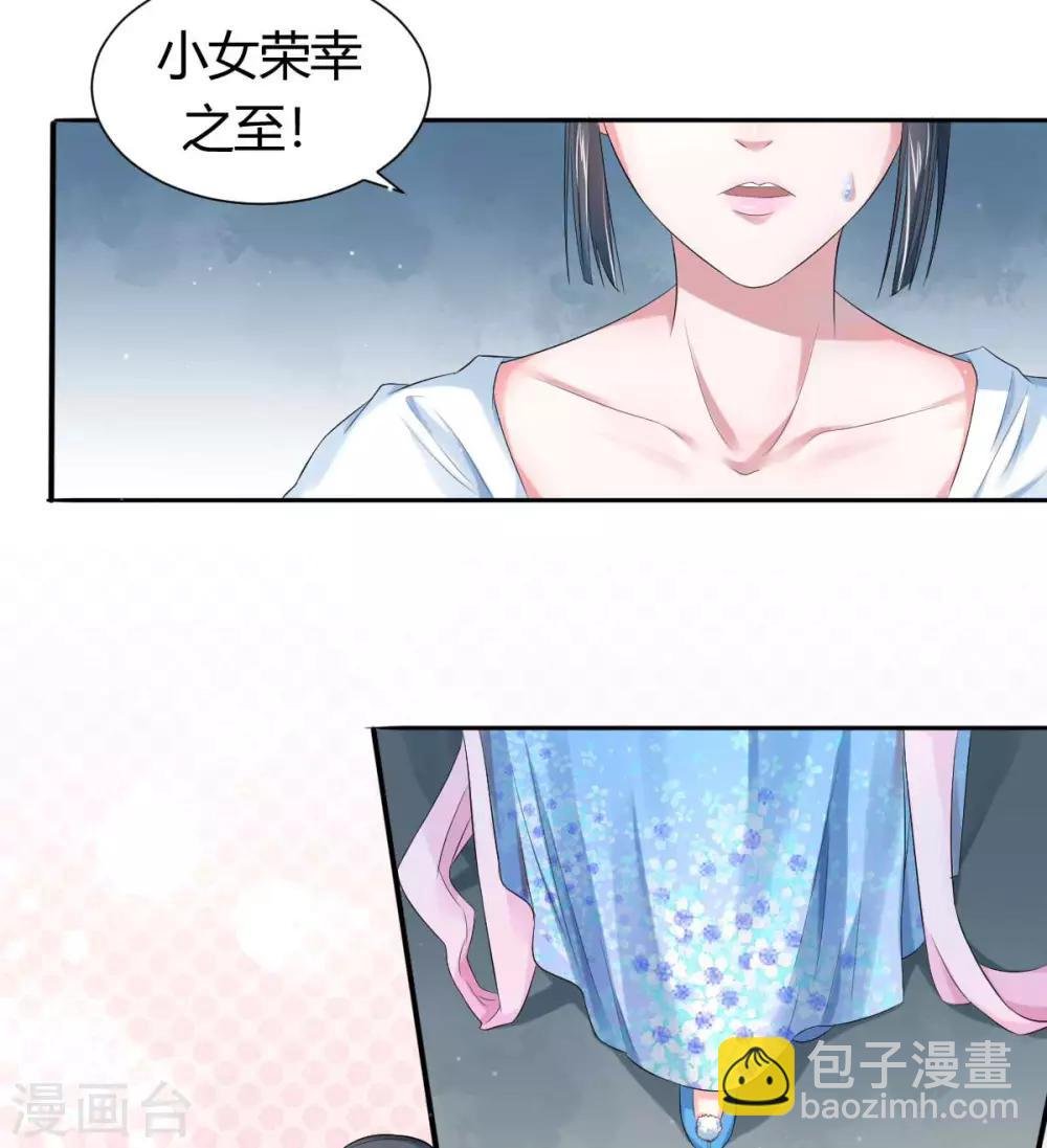 第6话2 美人楚子雪