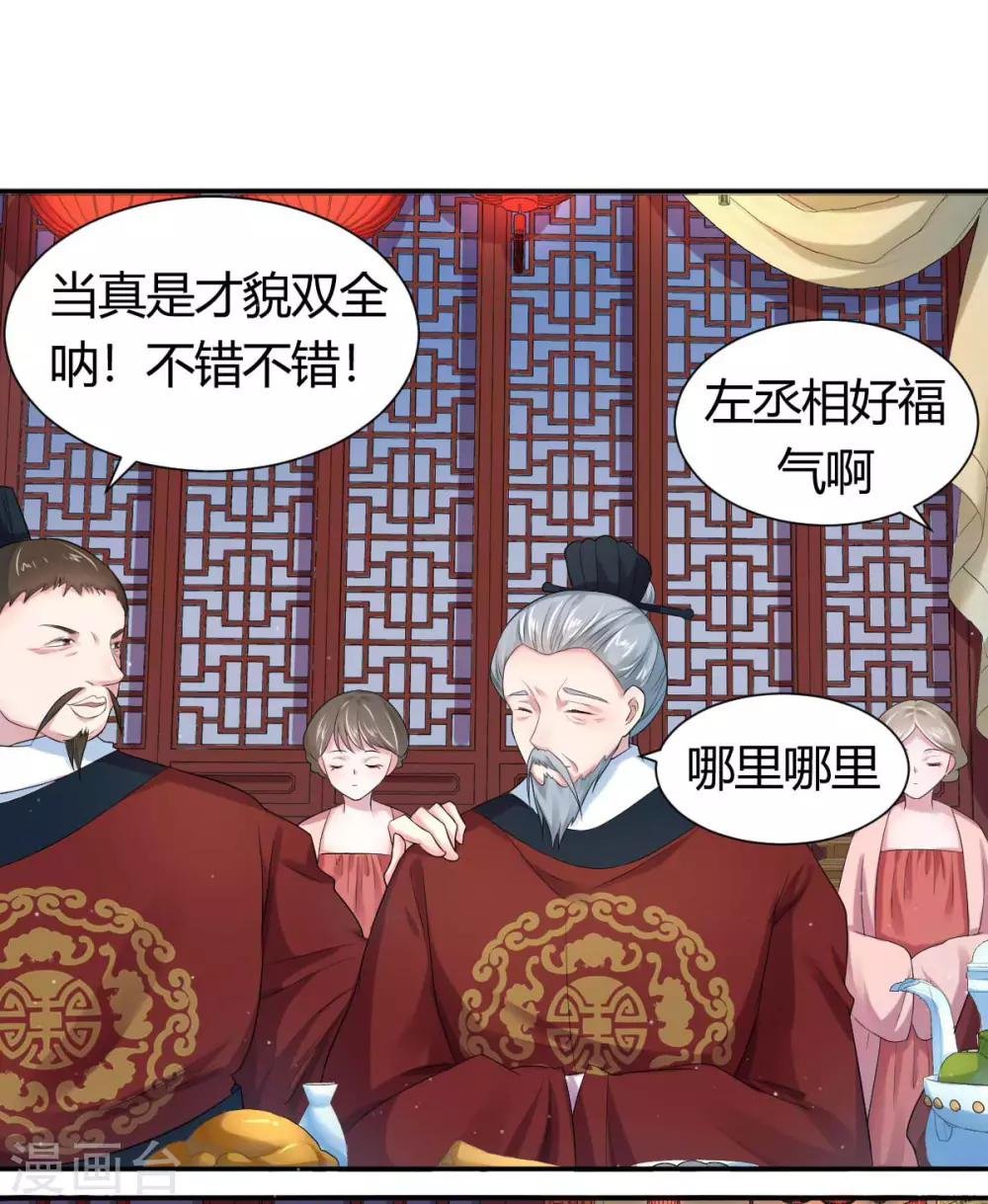 第6话2 美人楚子雪