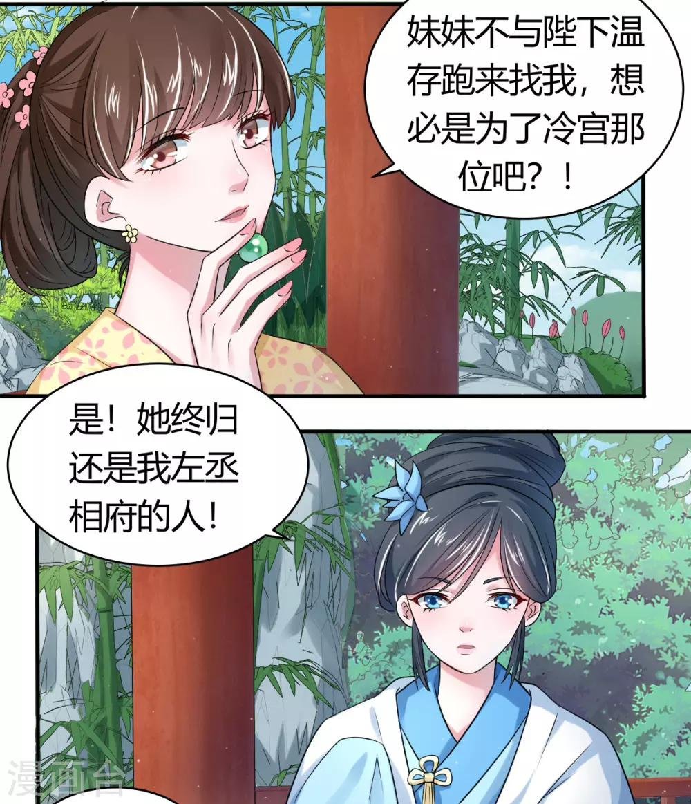第7话1 两个女人一台戏