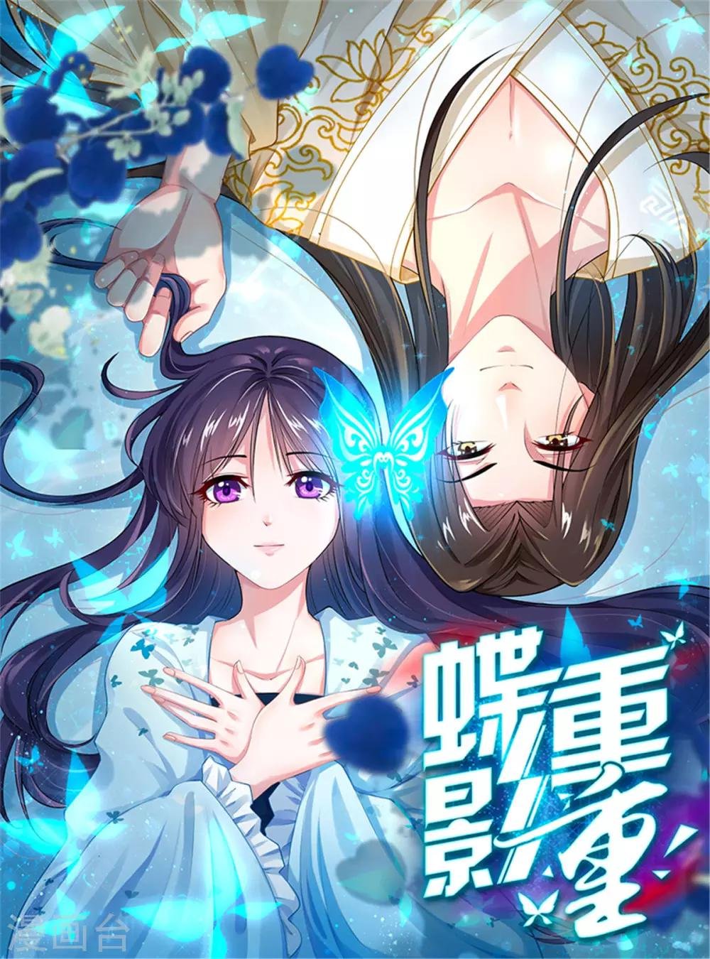 第8话1 娘娘真厉害！
