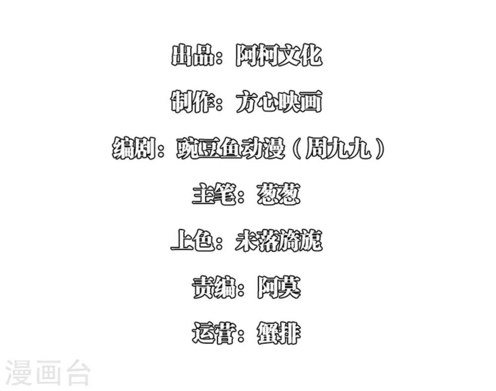 第8话1 娘娘真厉害！