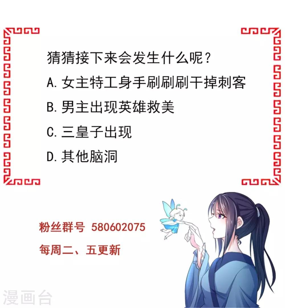 第8话1 娘娘真厉害！