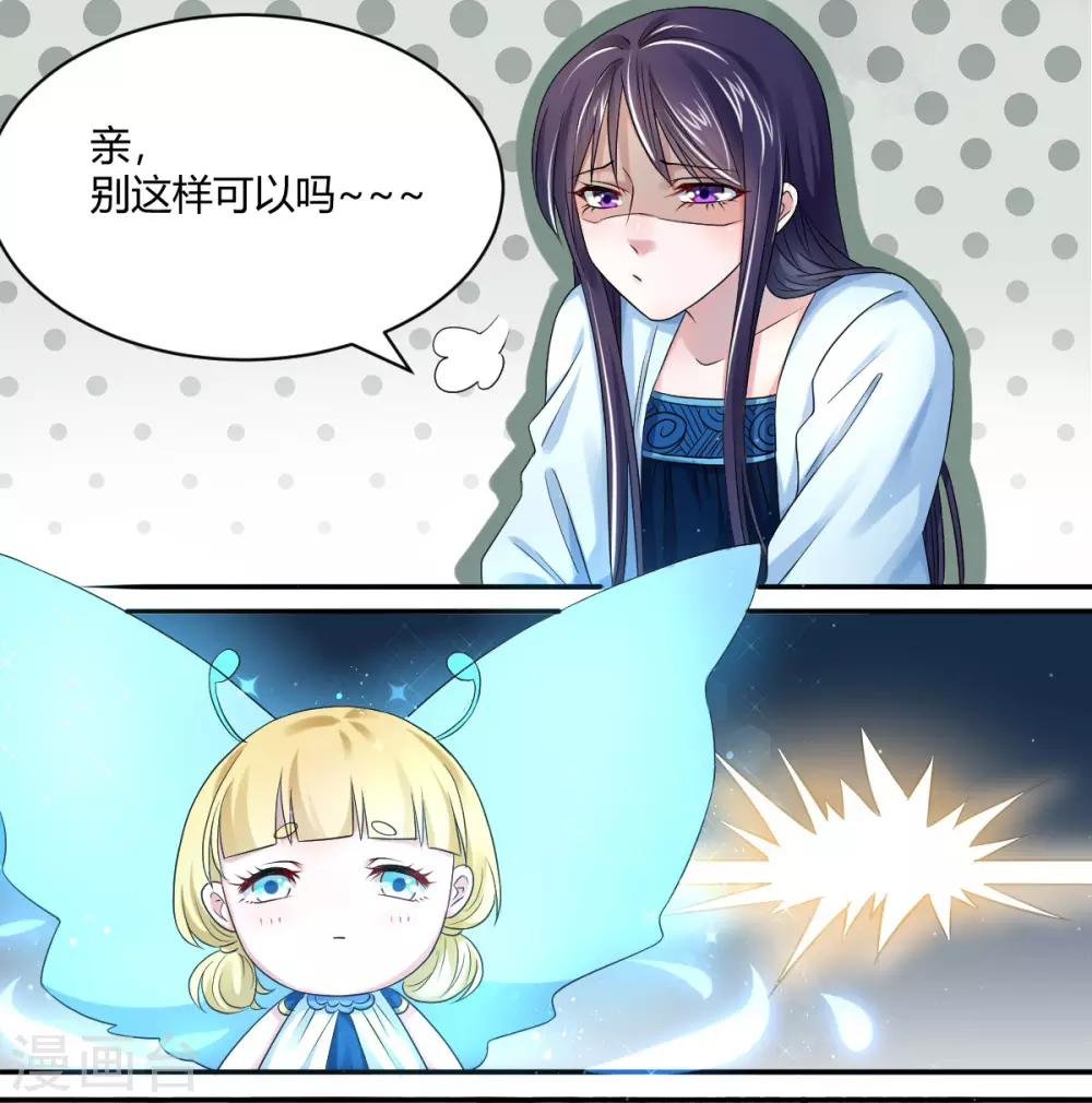 第8话2 难道世子看上她了？