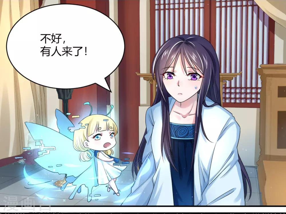 第8话2 难道世子看上她了？