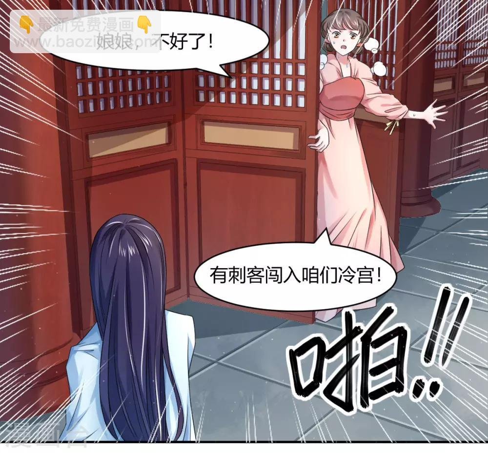 第8话2 难道世子看上她了？