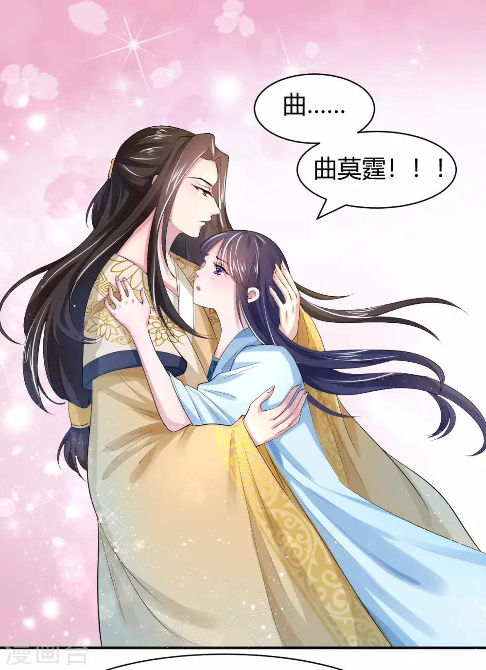 第9话 别怕，有我在
