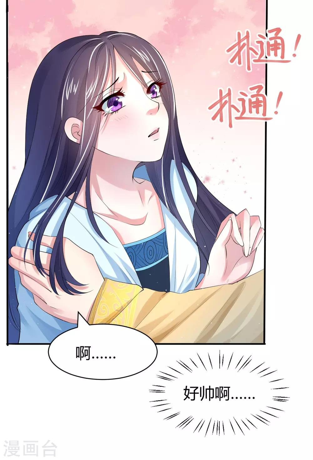 第9话 别怕，有我在