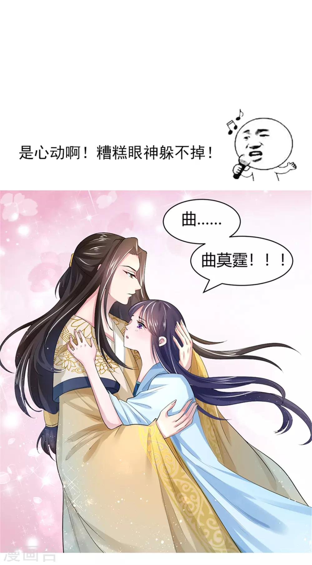 第9话 别怕，有我在
