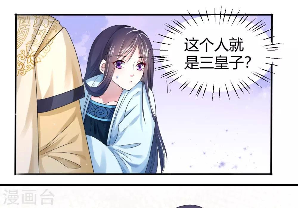 第10话2 她竟这般倾国倾城