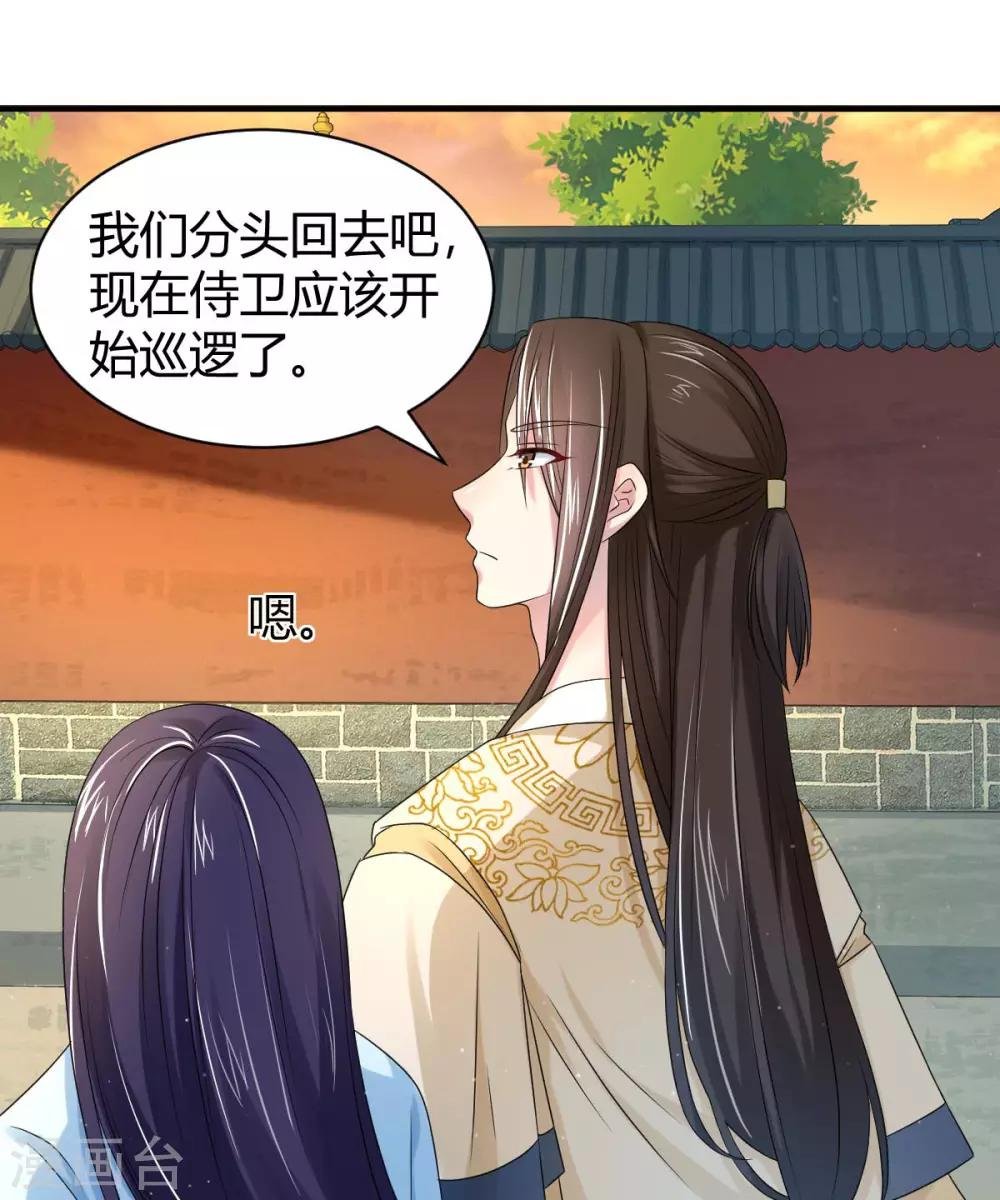 第11话 三人结盟