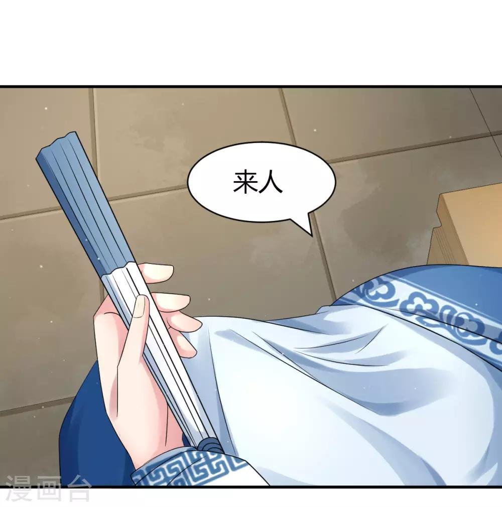 第11话 三人结盟