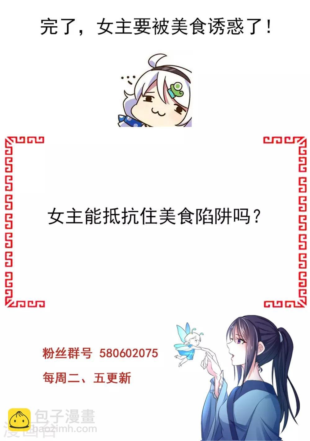 第11话 三人结盟