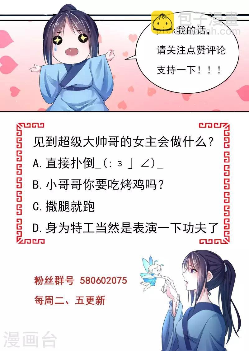 第2话1 小烤鸡，姐姐来啦！