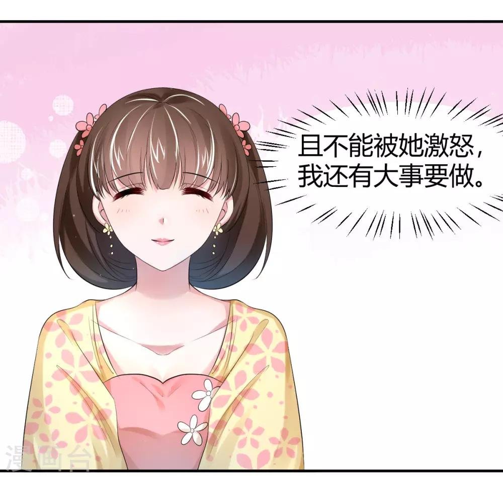 第12话 饭里有毒！