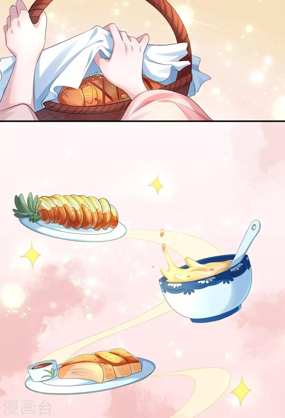 第12话 饭里有毒！