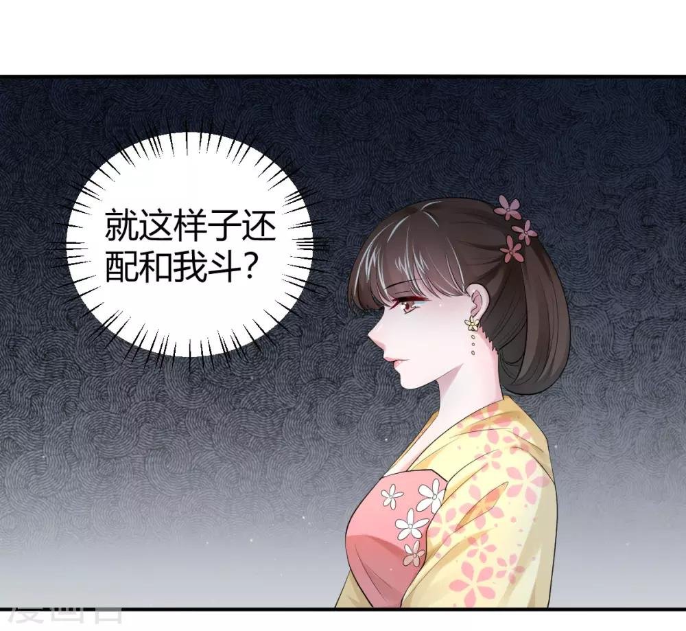 第12话 饭里有毒！