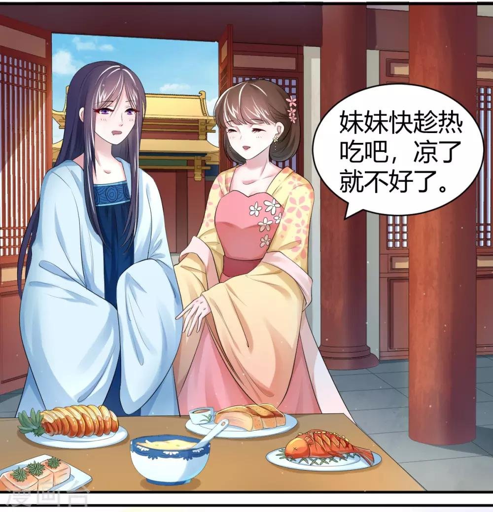 第12话 饭里有毒！