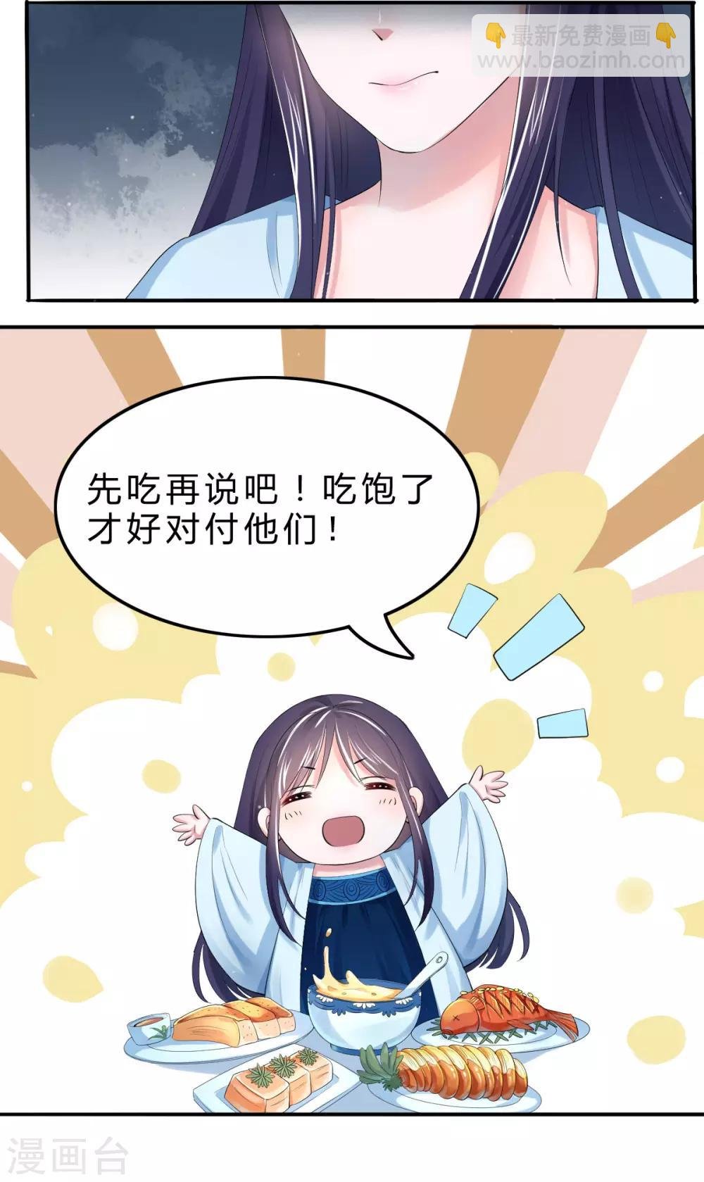 第12话 饭里有毒！