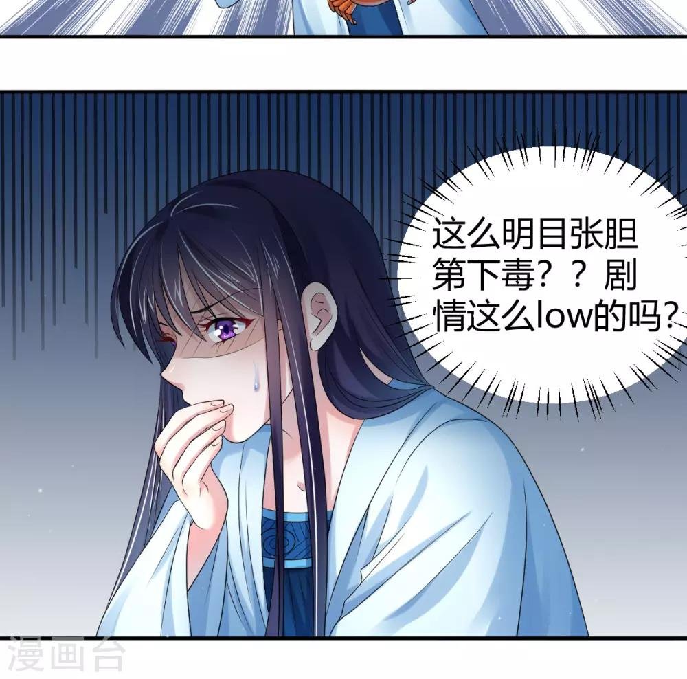 第13话 将计就计