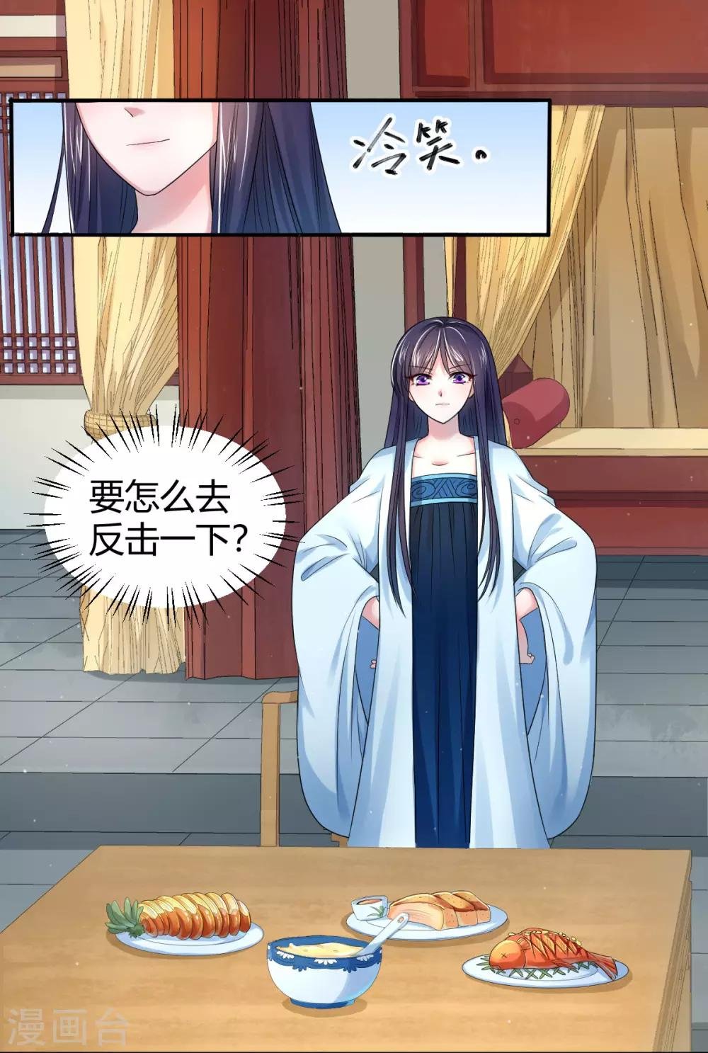 第13话 将计就计