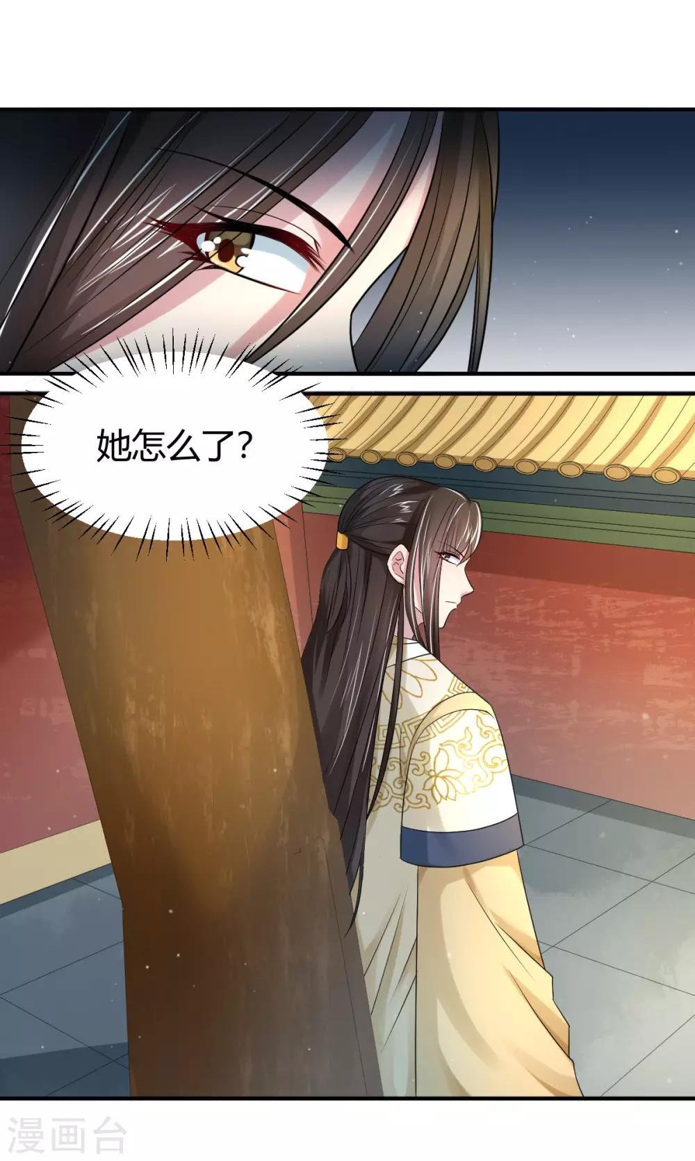 第13话 将计就计