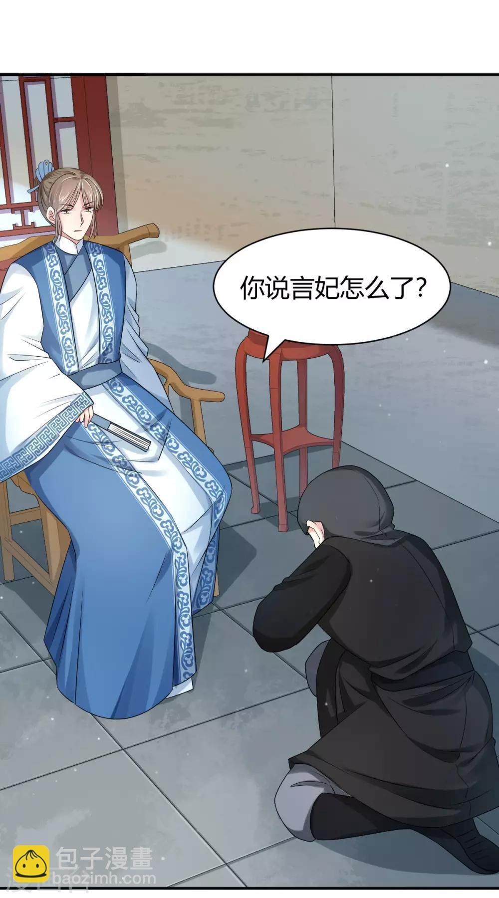 第13话 将计就计