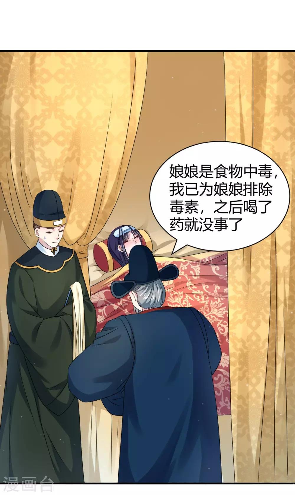 第14话 炮灰送便当