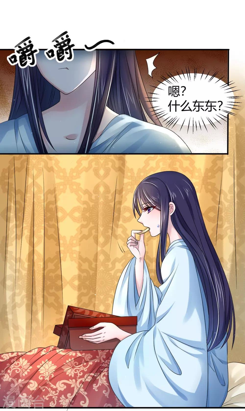 第14话 炮灰送便当