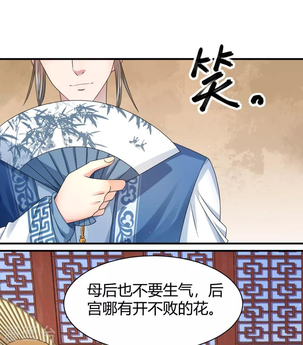第15话 总有刁民想害朕