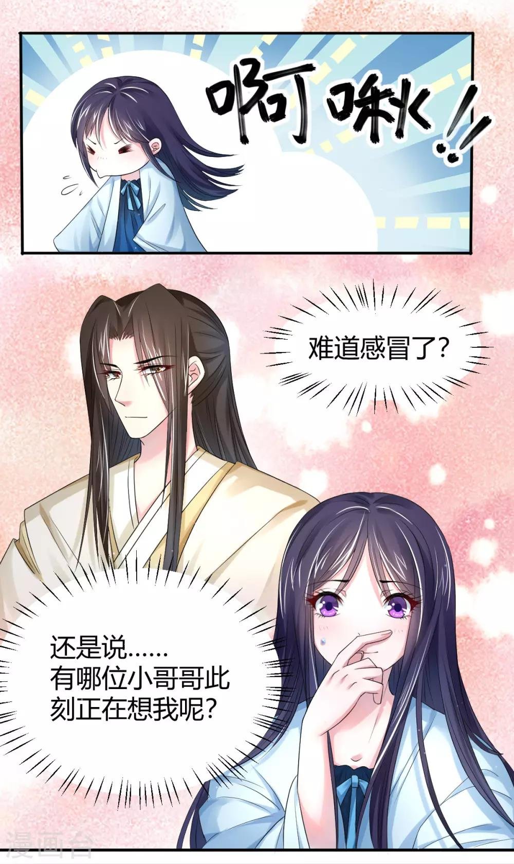 第15话 总有刁民想害朕