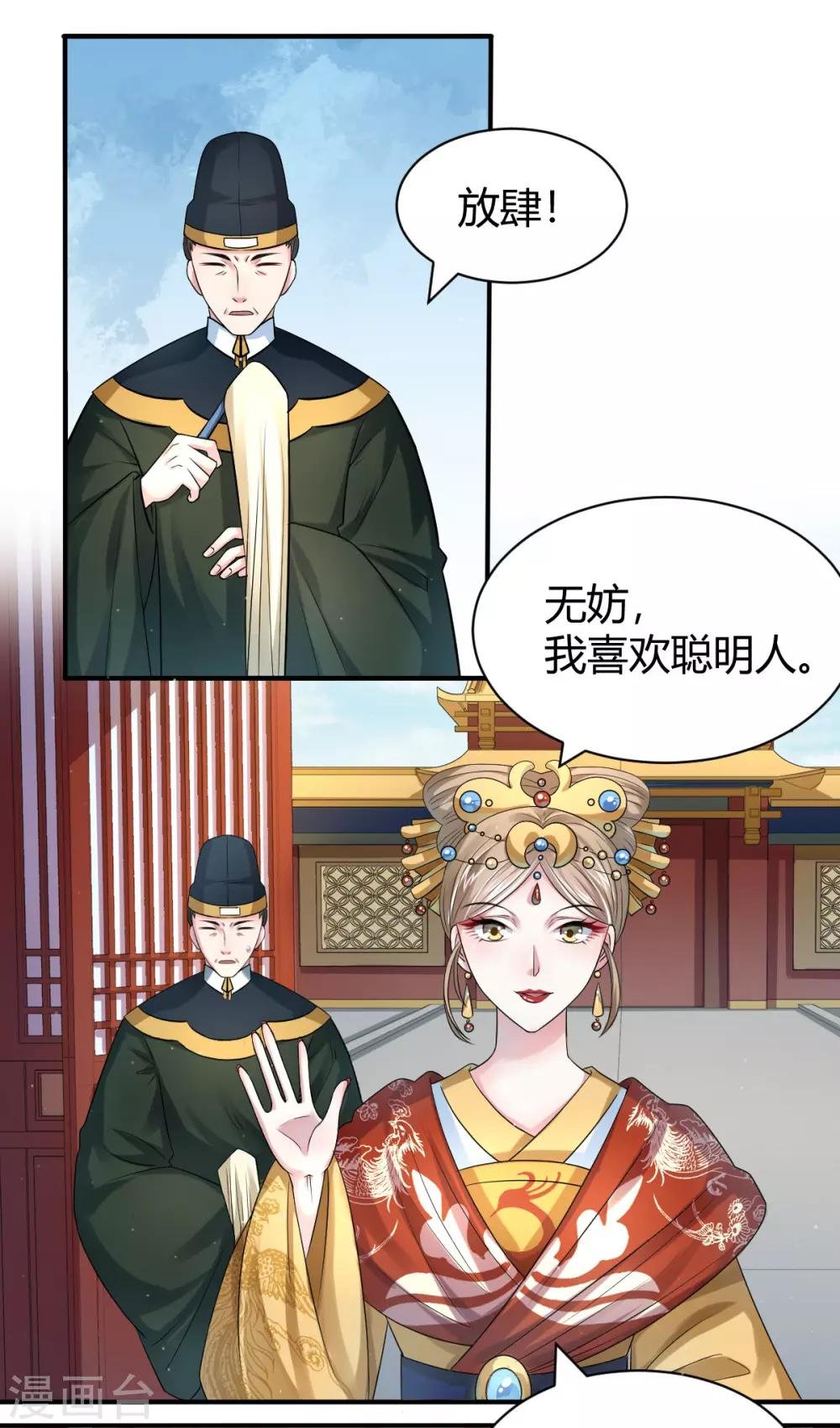 第15话 总有刁民想害朕