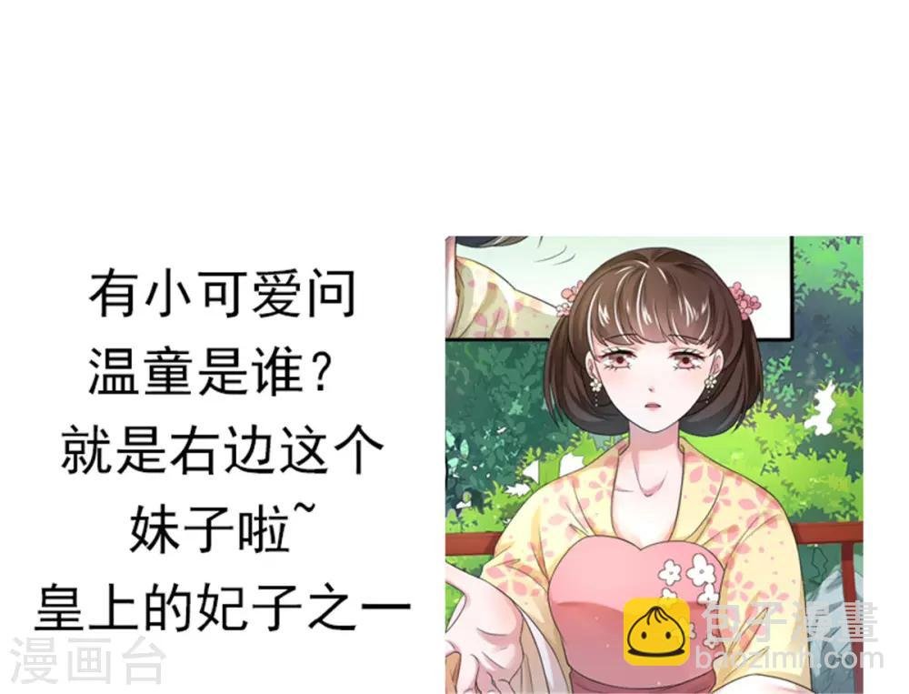 第15话 总有刁民想害朕