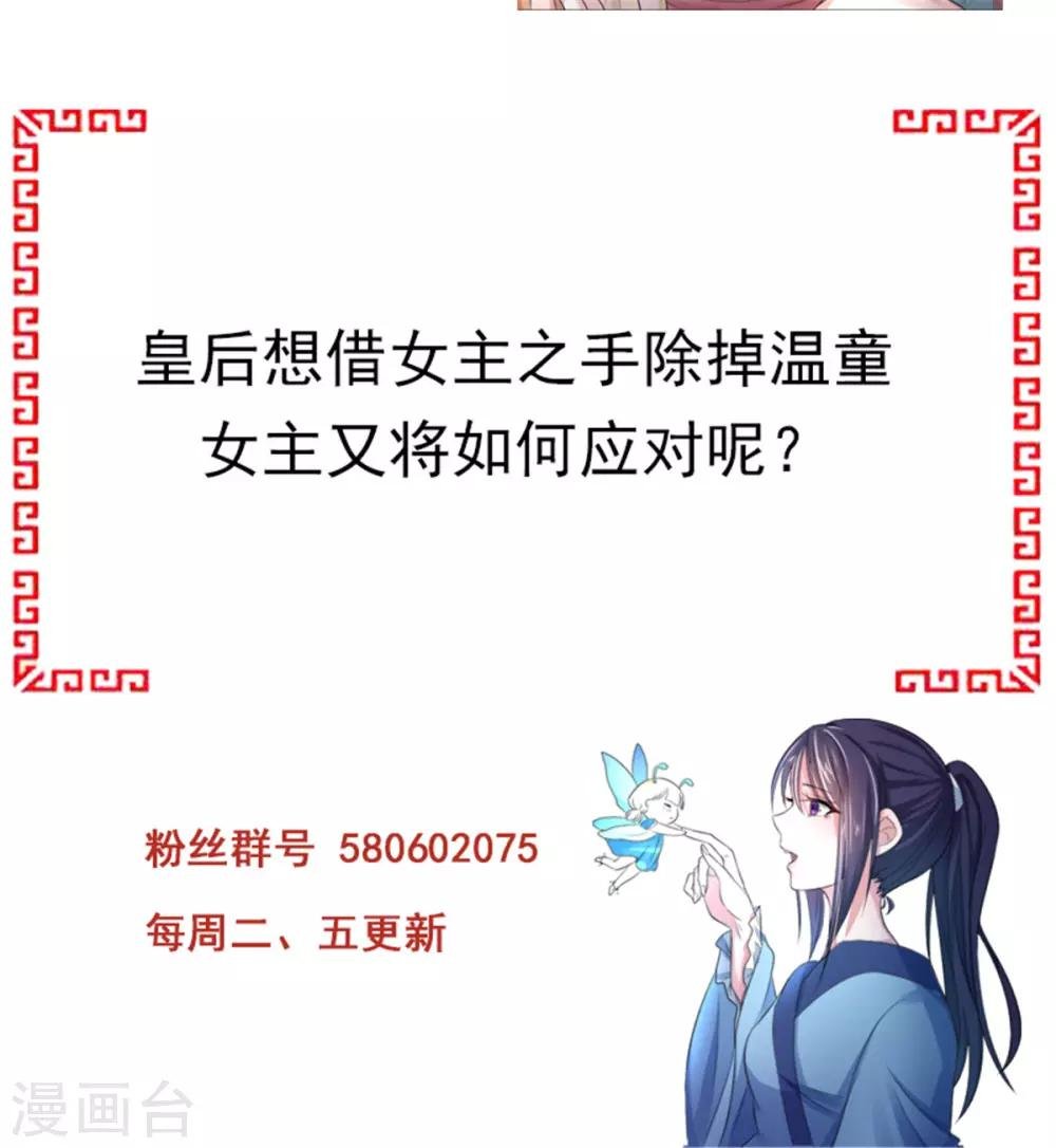 第15话 总有刁民想害朕