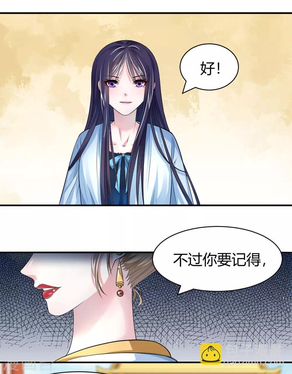 第16话 搬离冷宫