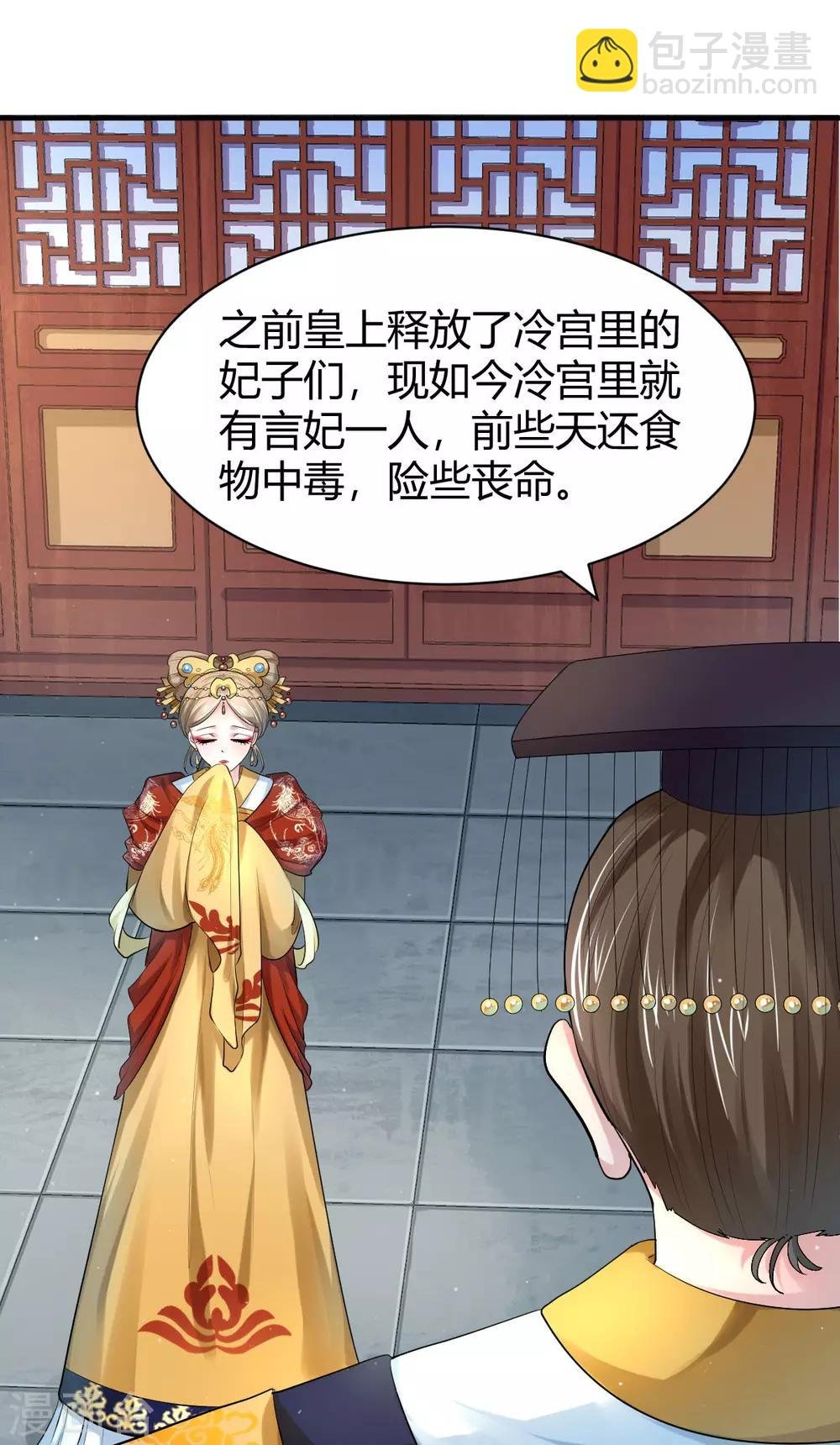 第16话 搬离冷宫