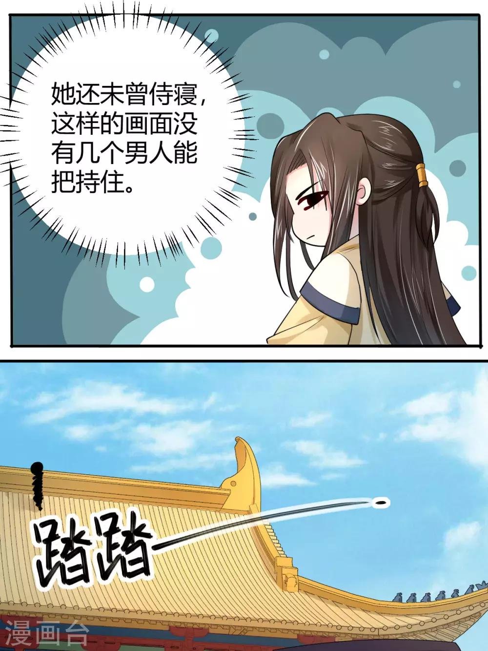 第17话 我会对你负责的