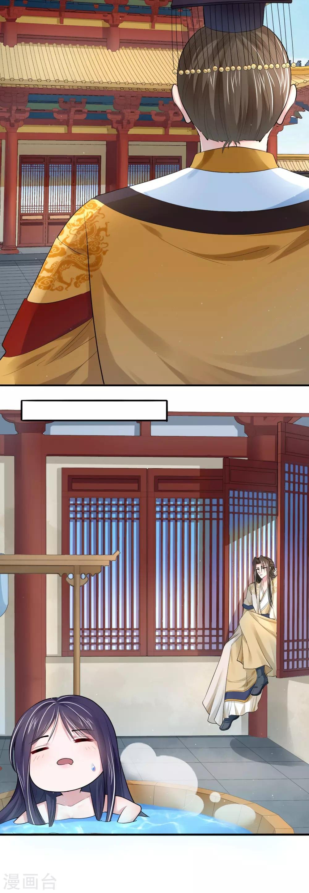 第17话 我会对你负责的