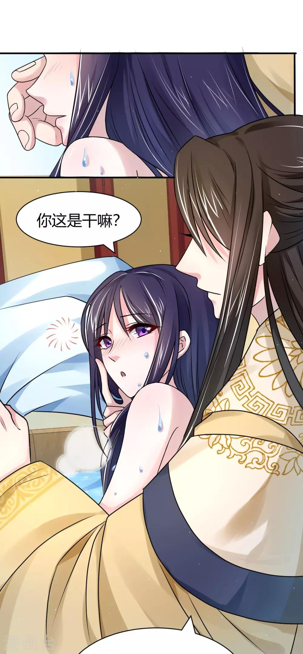 第17话 我会对你负责的