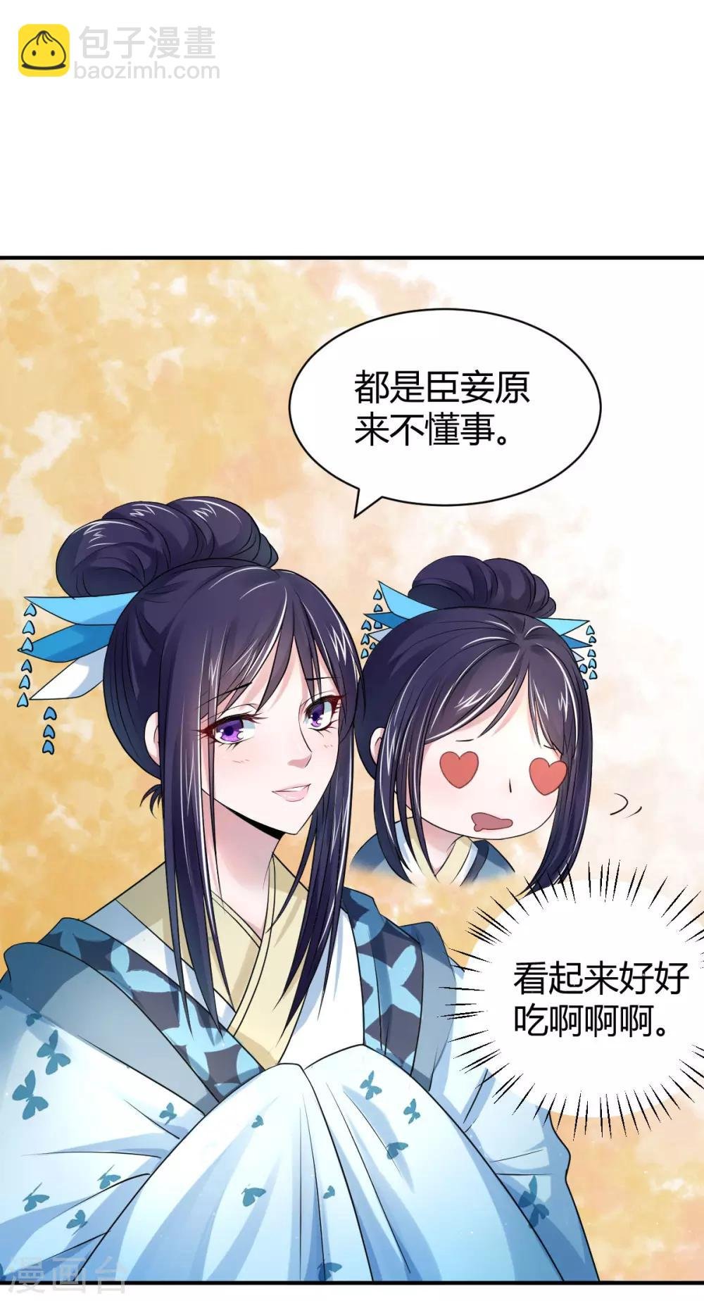第18话 我们就寝吧？