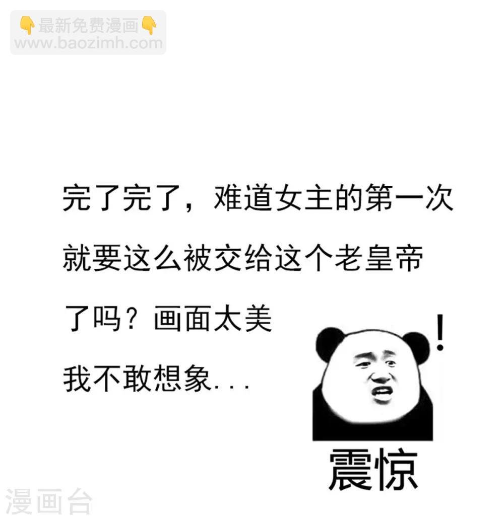 第18话 我们就寝吧？