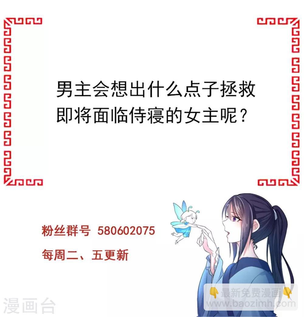 第18话 我们就寝吧？