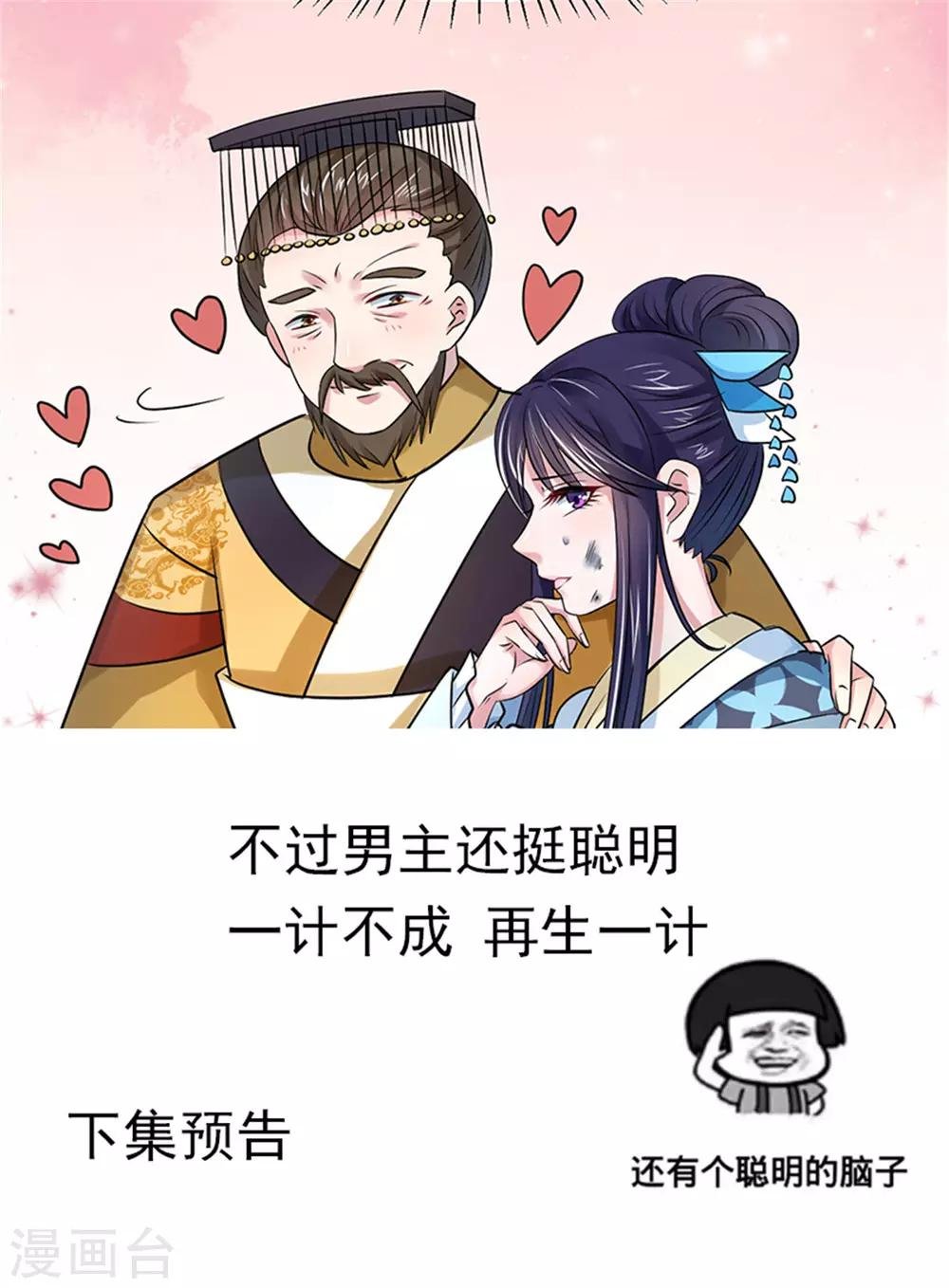 第19话 这都下得去手？