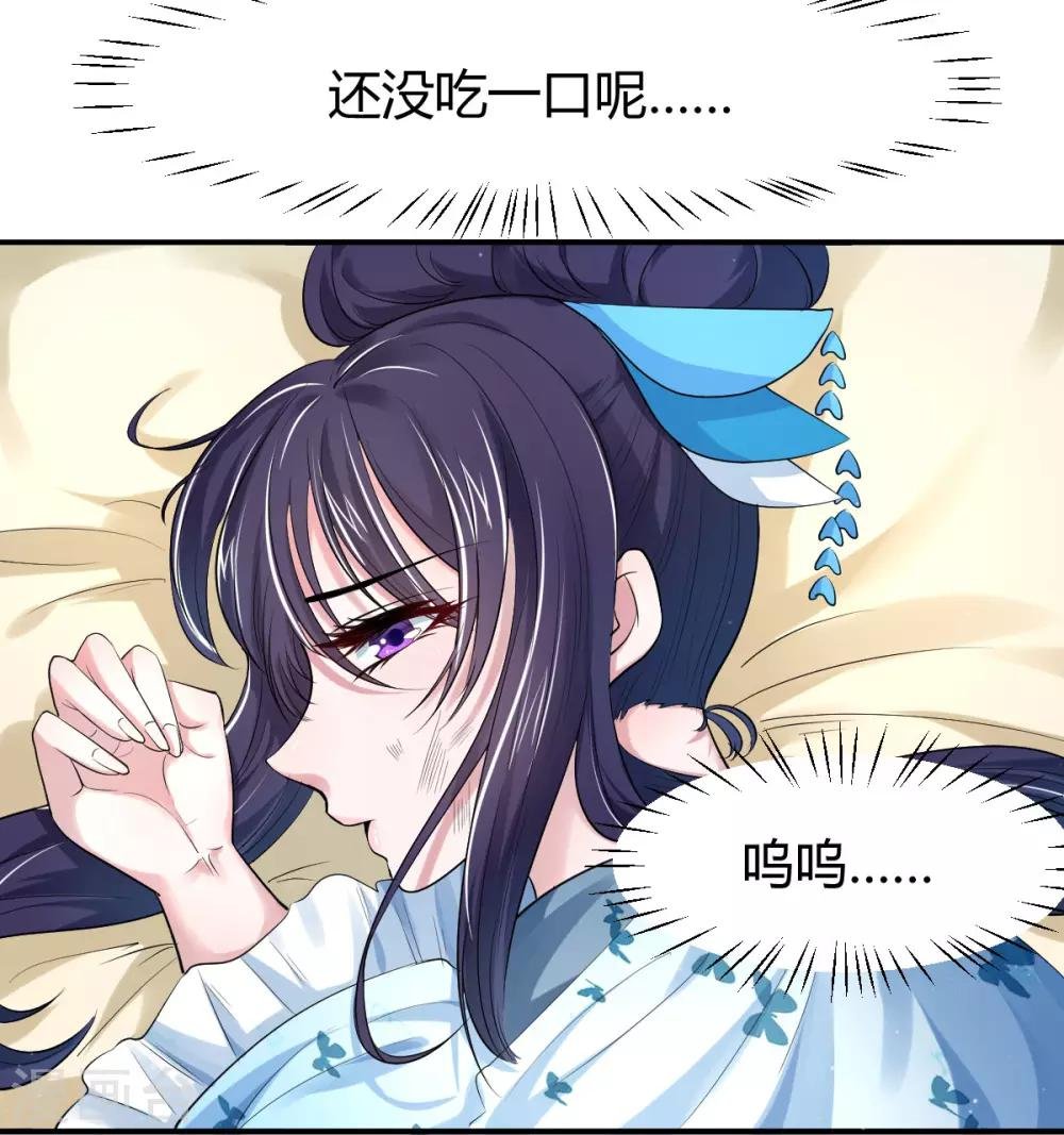 第20话 你脸脏了