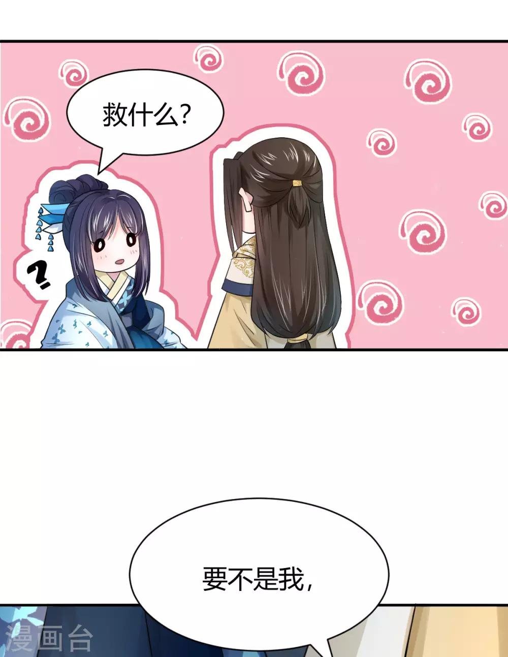 第20话 你脸脏了